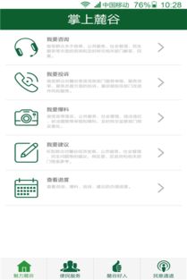 欧柏泰克软件学院学员积极参与，助力APP项目提前交付