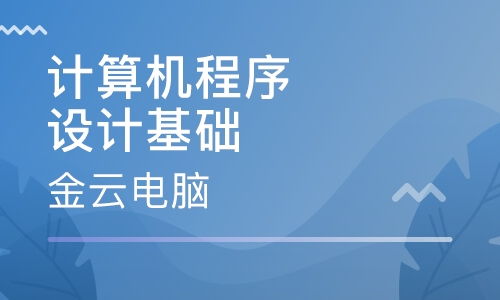 长沙雨花区软件开发培训机构全面指南 排名与选择建议